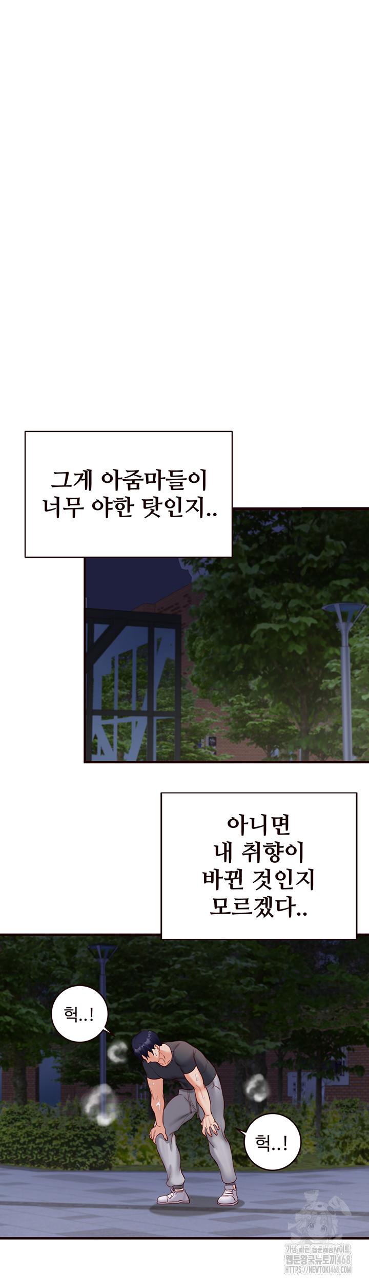 An Introduction to MILFs Raw Chapter 29 - Page 31