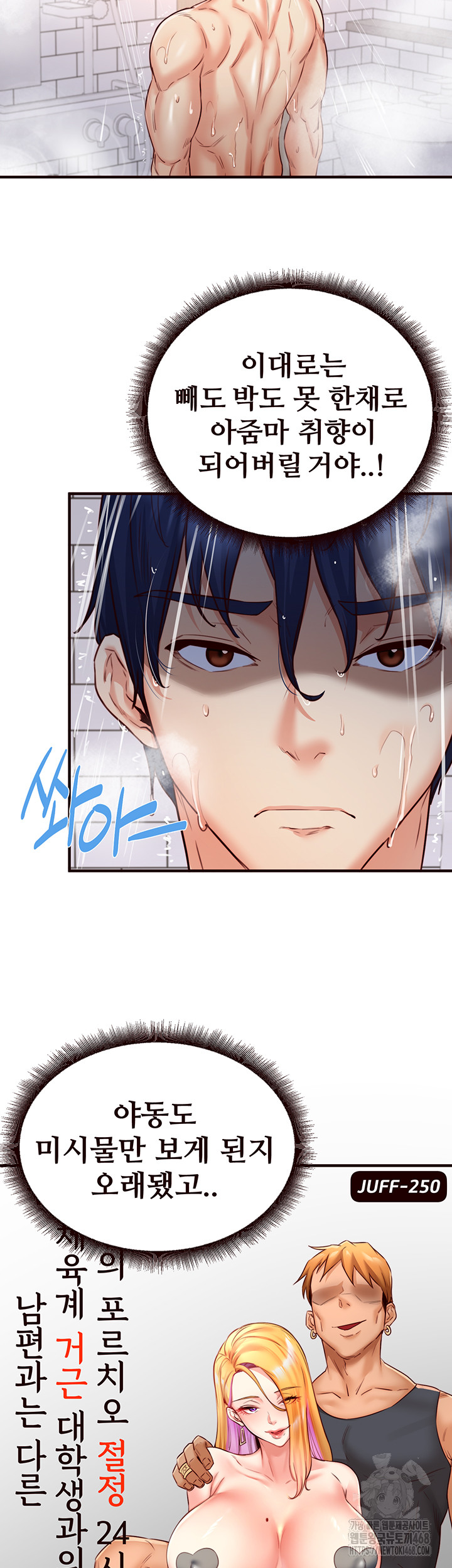 An Introduction to MILFs Raw Chapter 29 - Page 43