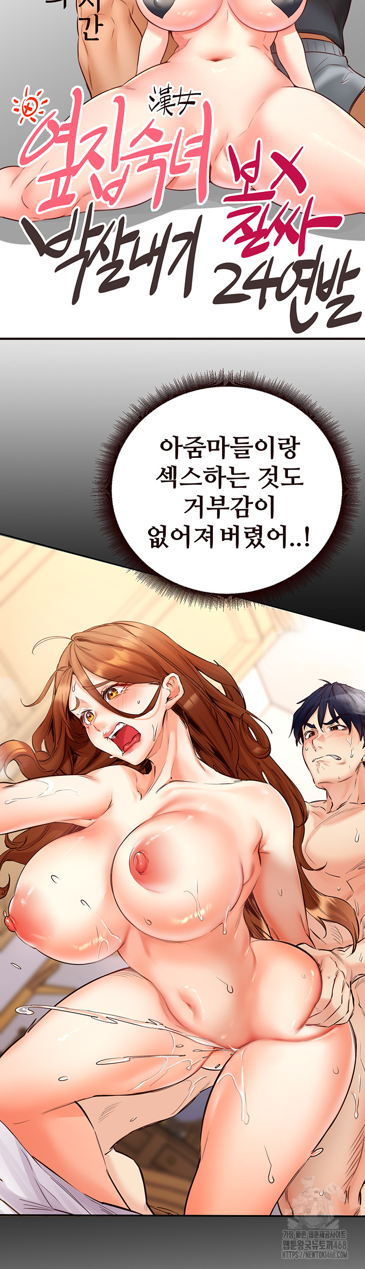 An Introduction to MILFs Raw Chapter 29 - Page 44