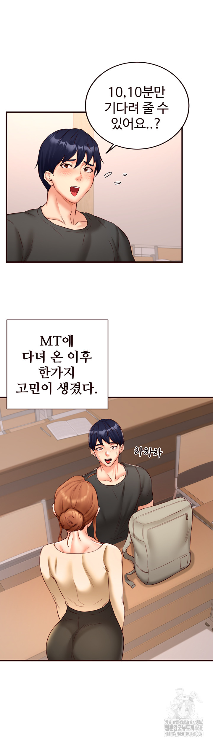 An Introduction to MILFs Raw Chapter 29 - Page 7