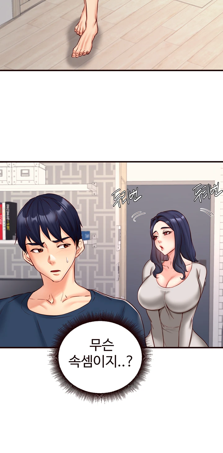 An Introduction to MILFs Raw Chapter 30 - Page 11