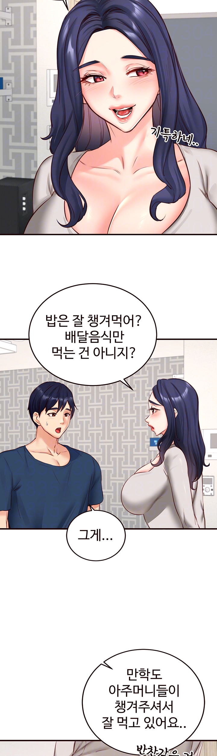 An Introduction to MILFs Raw Chapter 30 - Page 14