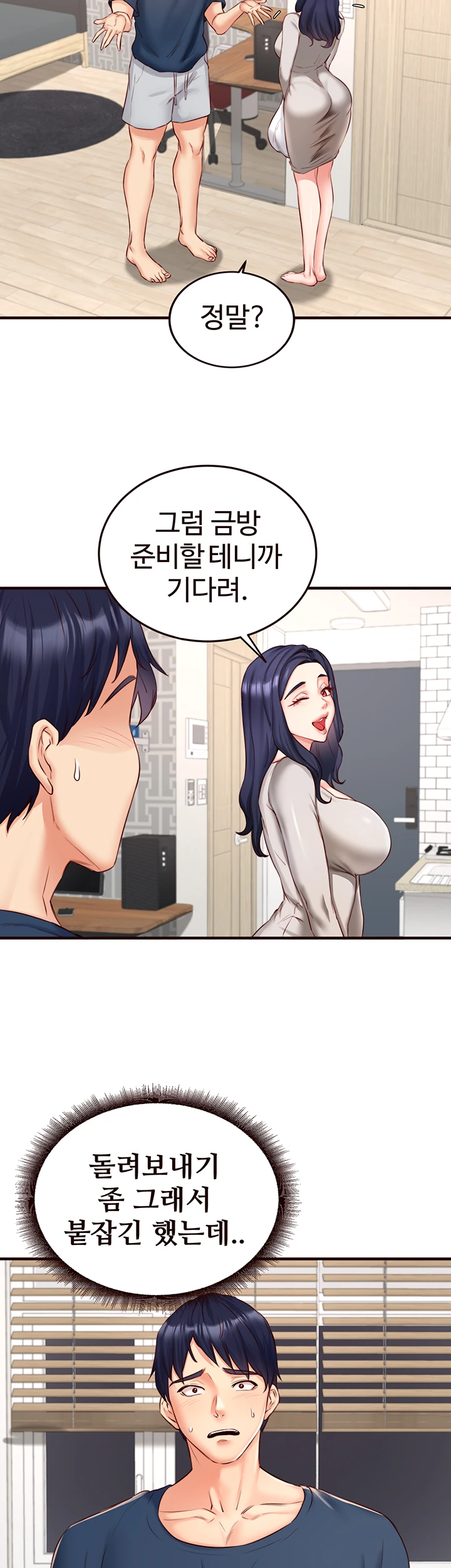 An Introduction to MILFs Raw Chapter 30 - Page 18