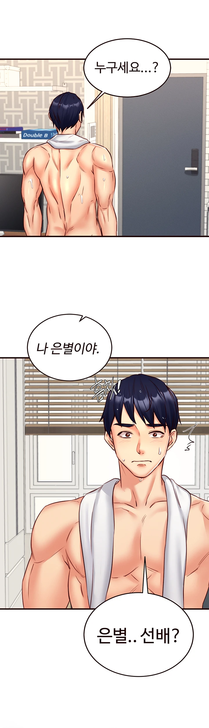 An Introduction to MILFs Raw Chapter 30 - Page 2