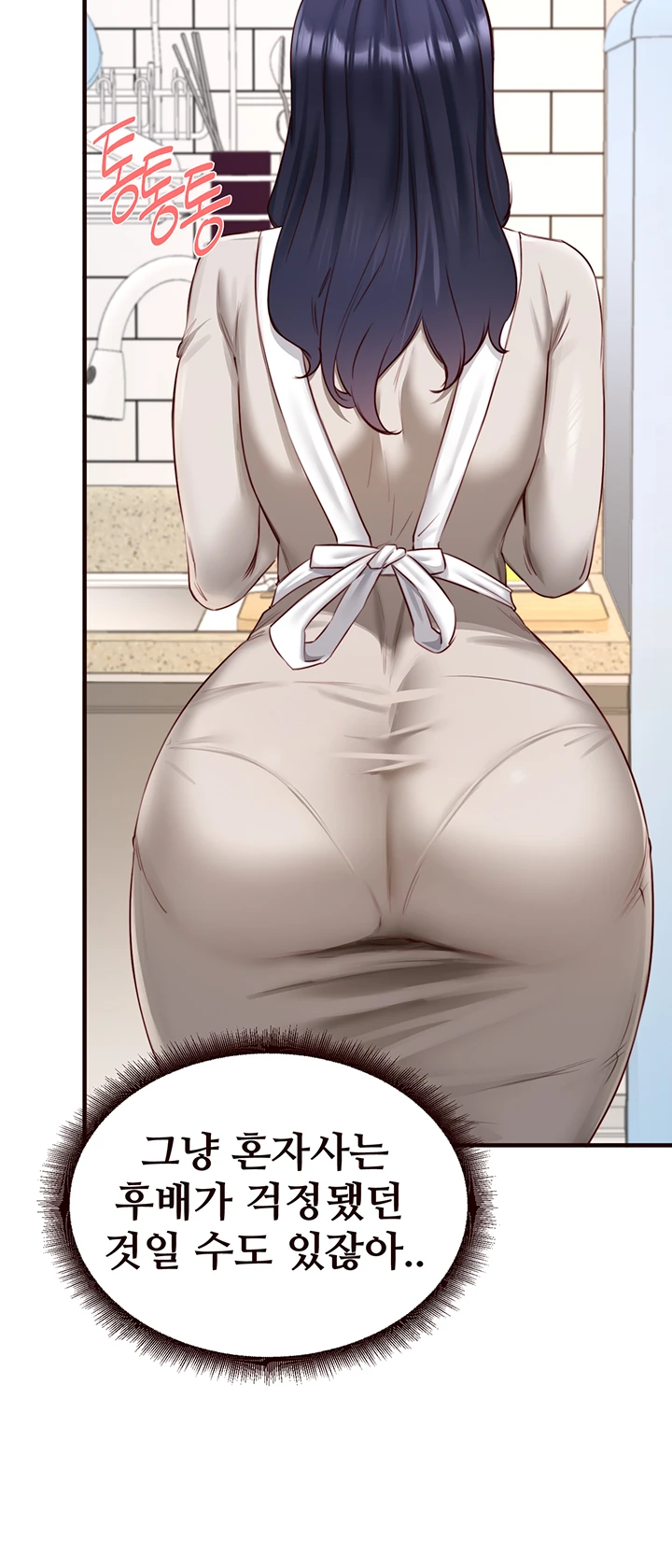 An Introduction to MILFs Raw Chapter 30 - Page 20