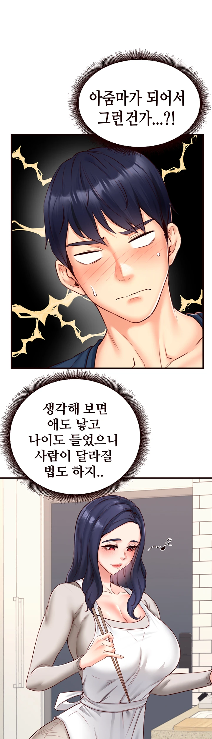 An Introduction to MILFs Raw Chapter 30 - Page 21