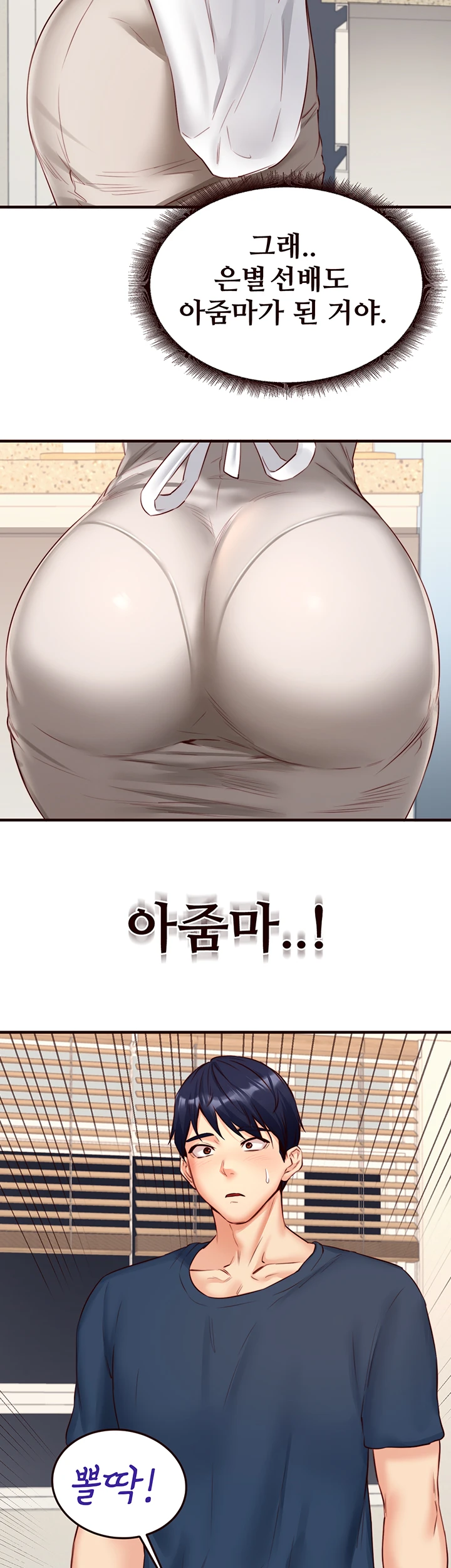 An Introduction to MILFs Raw Chapter 30 - Page 22