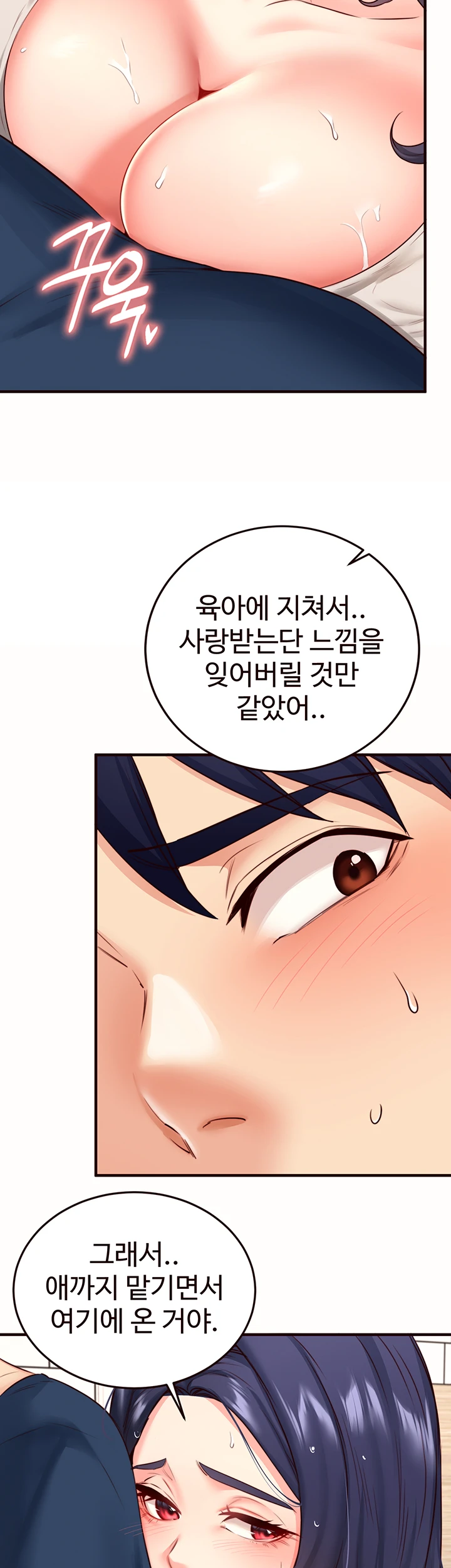 An Introduction to MILFs Raw Chapter 30 - Page 39