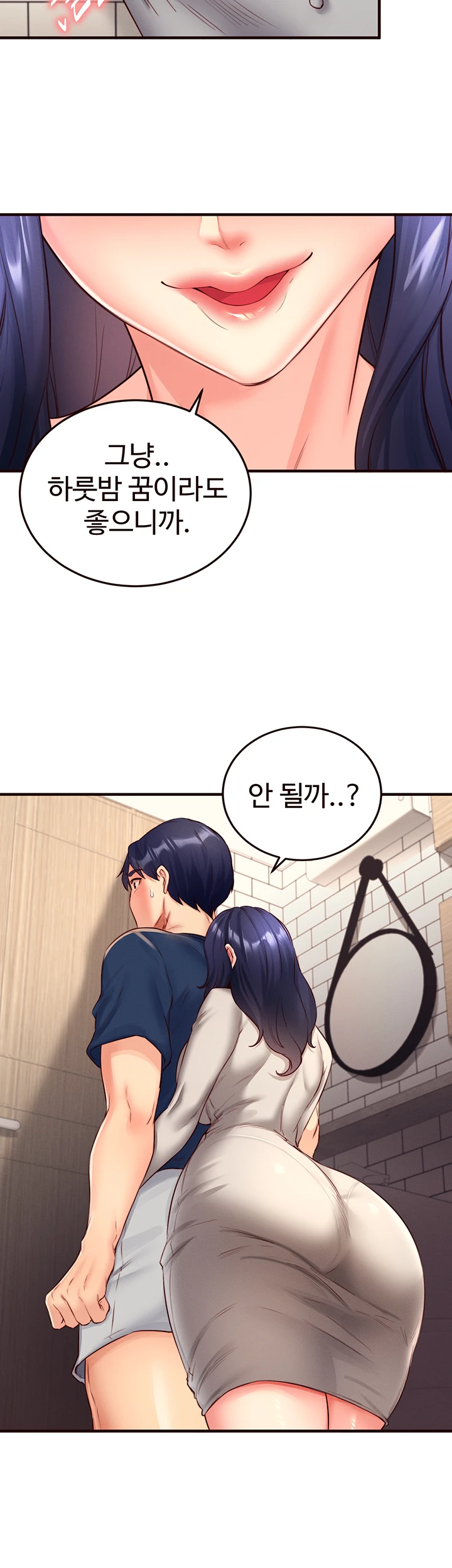 An Introduction to MILFs Raw Chapter 30 - Page 43