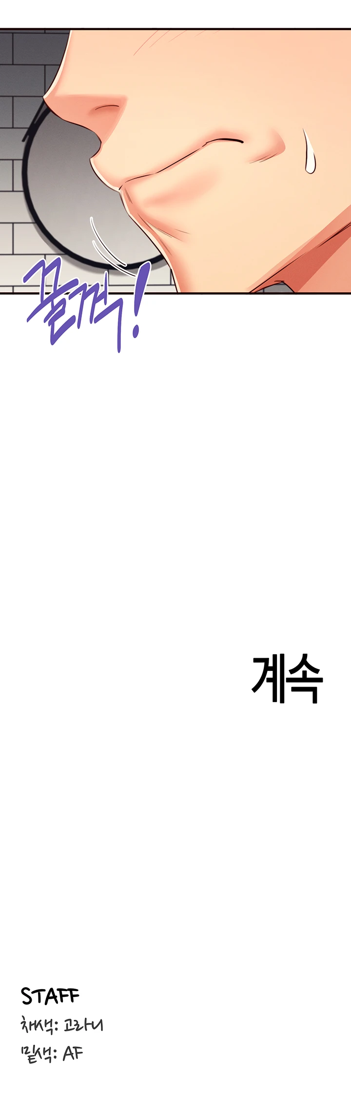 An Introduction to MILFs Raw Chapter 30 - Page 44