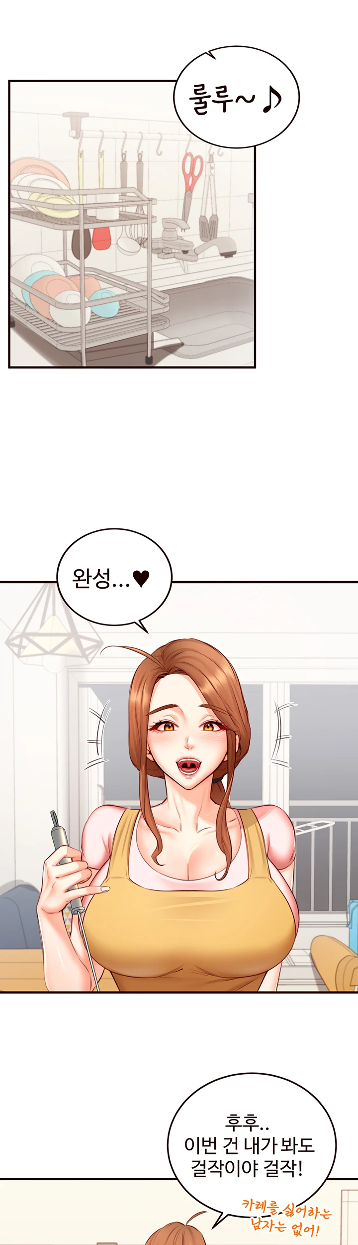 An Introduction to MILFs Raw Chapter 30 - Page 5