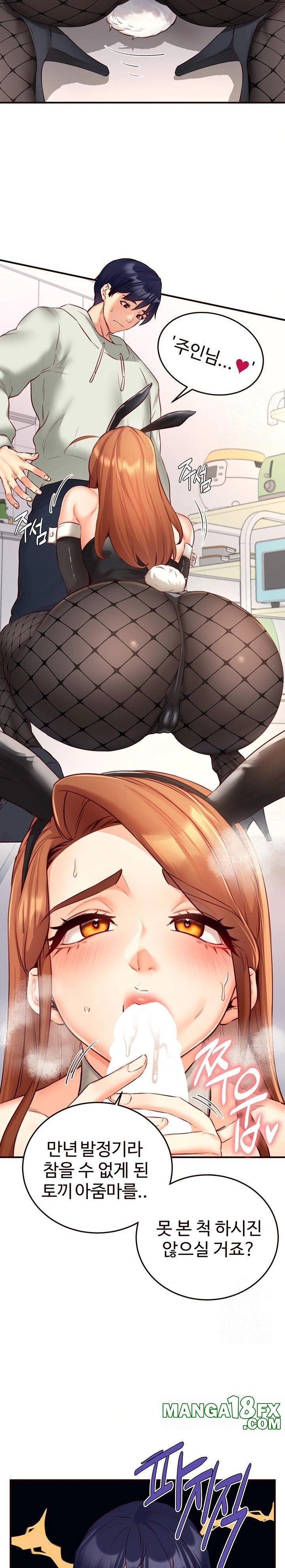 An Introduction to MILFs Raw Chapter 33 - Page 13