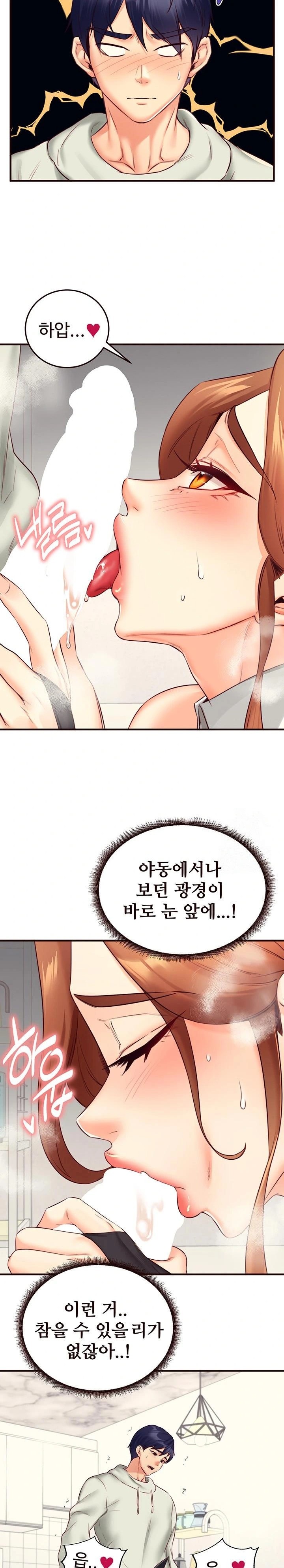 An Introduction to MILFs Raw Chapter 33 - Page 14