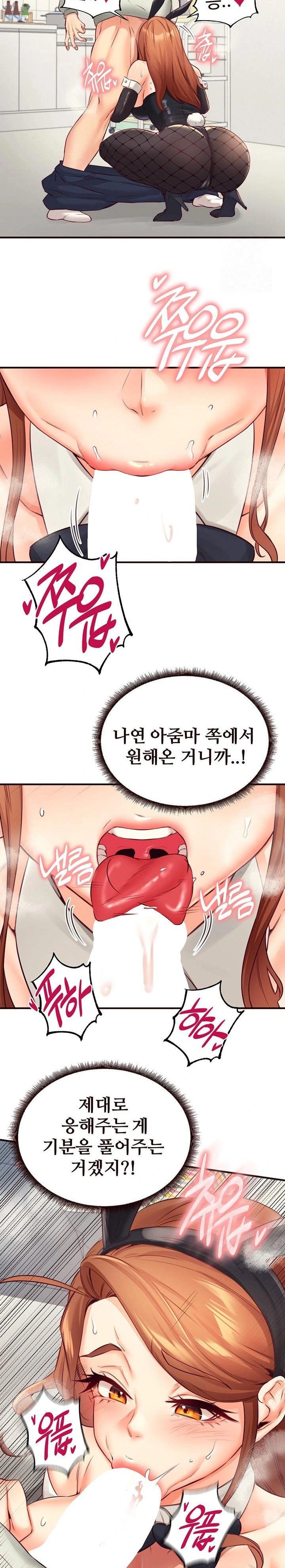 An Introduction to MILFs Raw Chapter 33 - Page 15