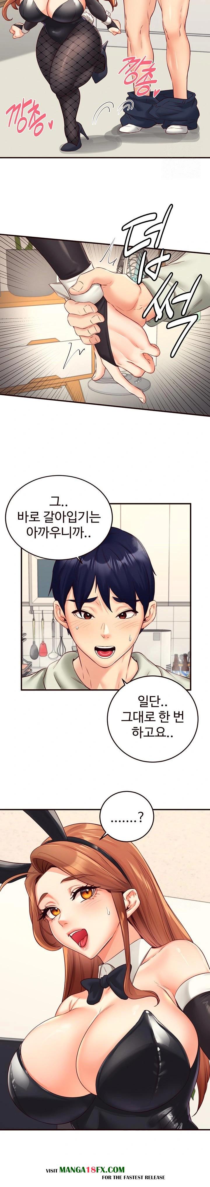 An Introduction to MILFs Raw Chapter 33 - Page 19