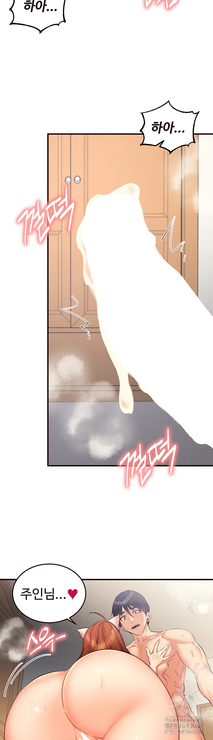 An Introduction to MILFs Raw Chapter 35 - Page 10