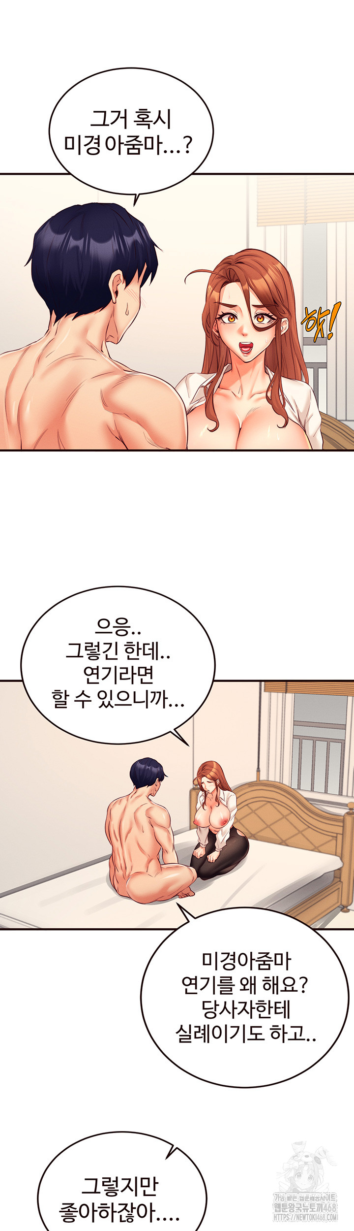 An Introduction to MILFs Raw Chapter 35 - Page 28