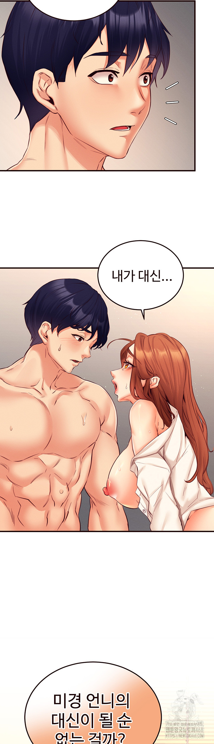 An Introduction to MILFs Raw Chapter 35 - Page 29