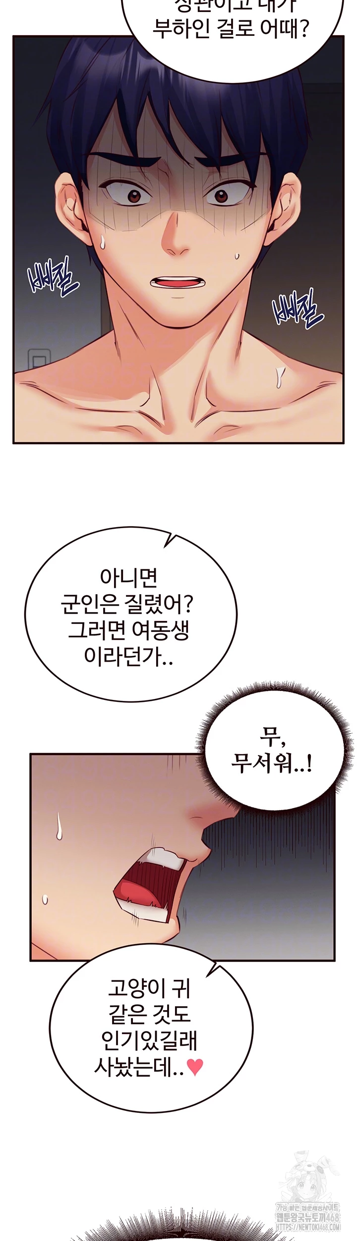 An Introduction to MILFs Raw Chapter 35 - Page 37