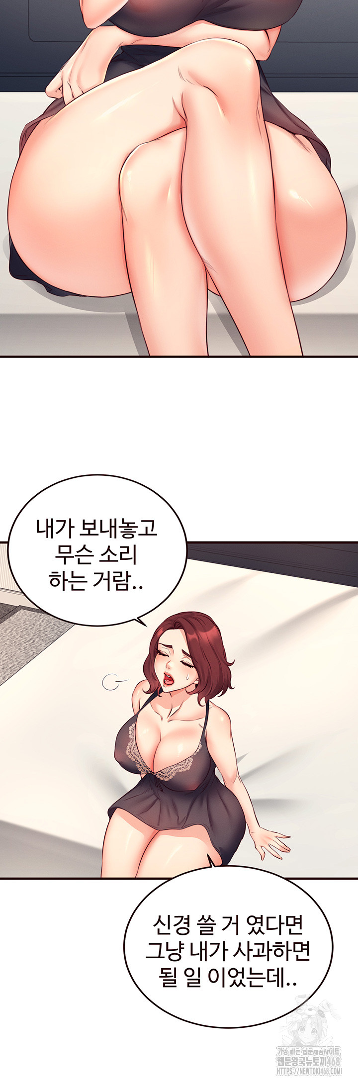 An Introduction to MILFs Raw Chapter 35 - Page 39