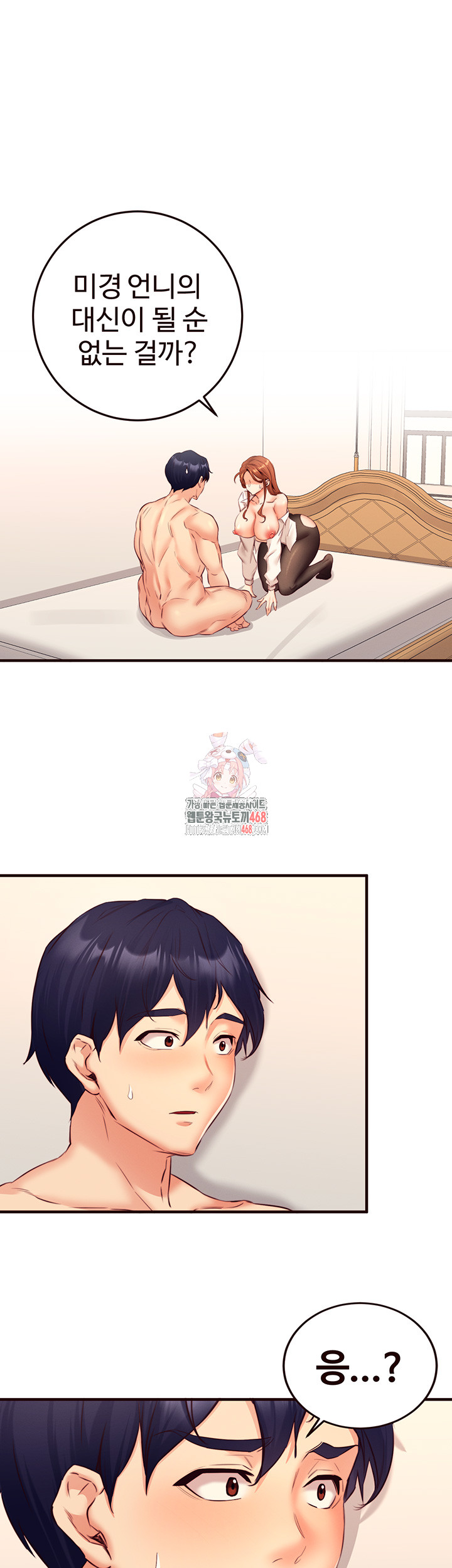 An Introduction to MILFs Raw Chapter 36 - Page 1