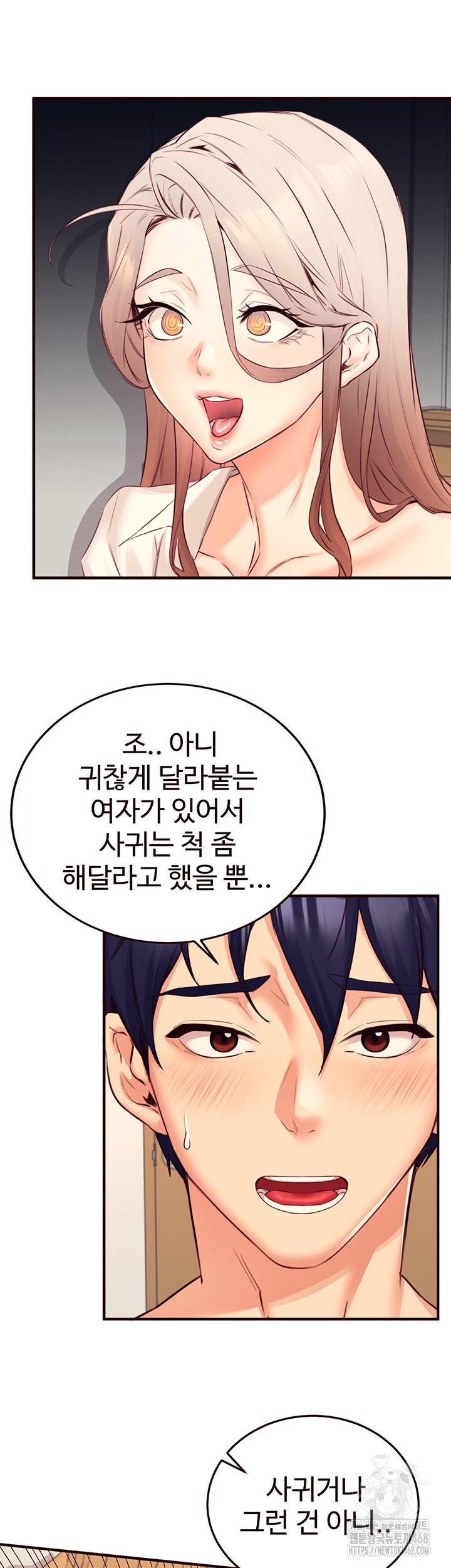 An Introduction to MILFs Raw Chapter 36 - Page 11