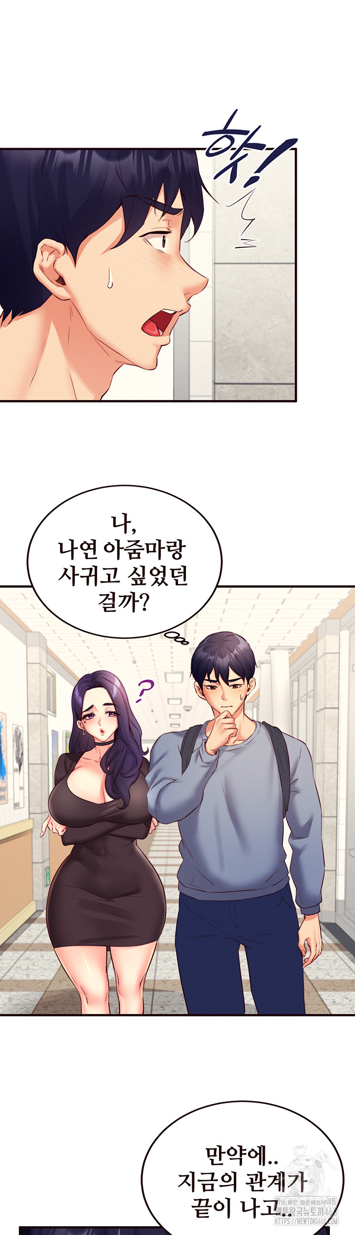 An Introduction to MILFs Raw Chapter 36 - Page 16