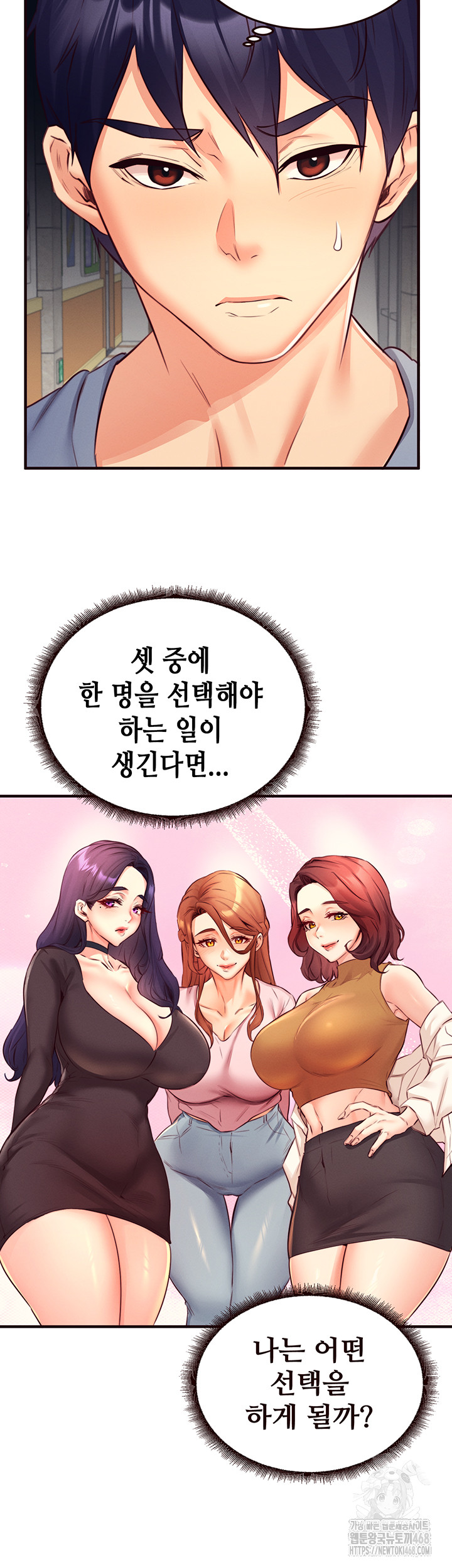 An Introduction to MILFs Raw Chapter 36 - Page 17