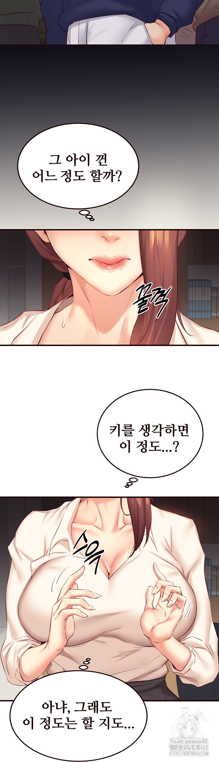 An Introduction to MILFs Raw Chapter 36 - Page 27