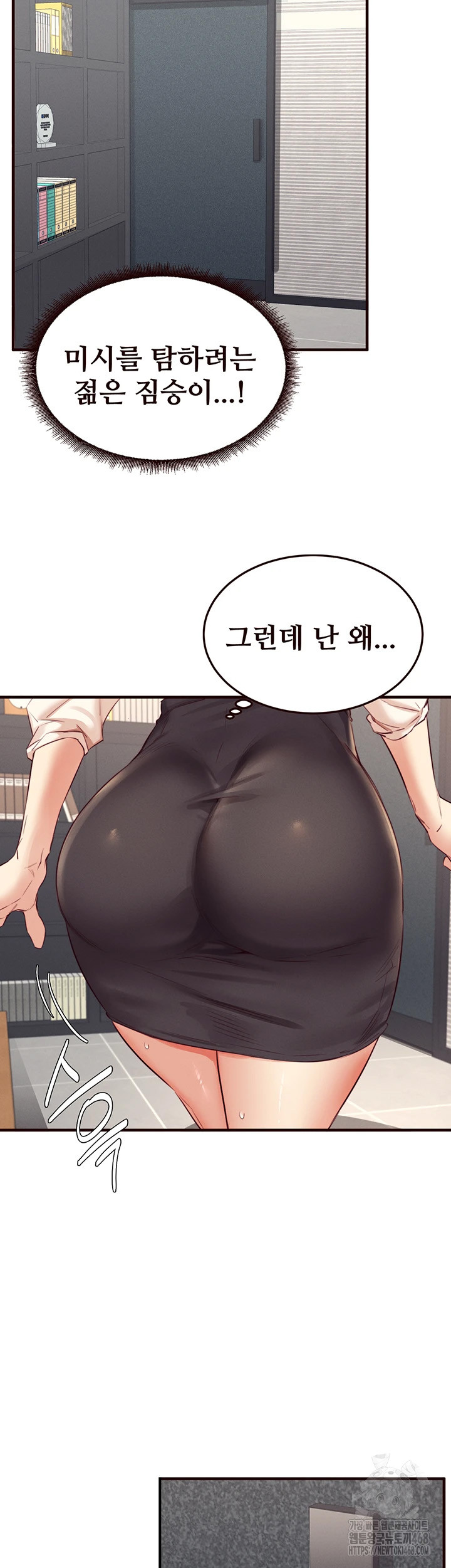 An Introduction to MILFs Raw Chapter 36 - Page 33