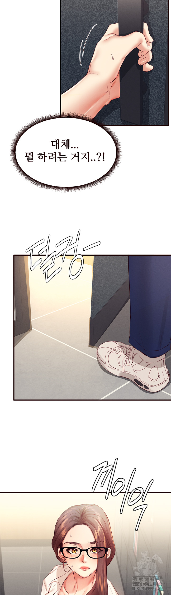 An Introduction to MILFs Raw Chapter 36 - Page 34