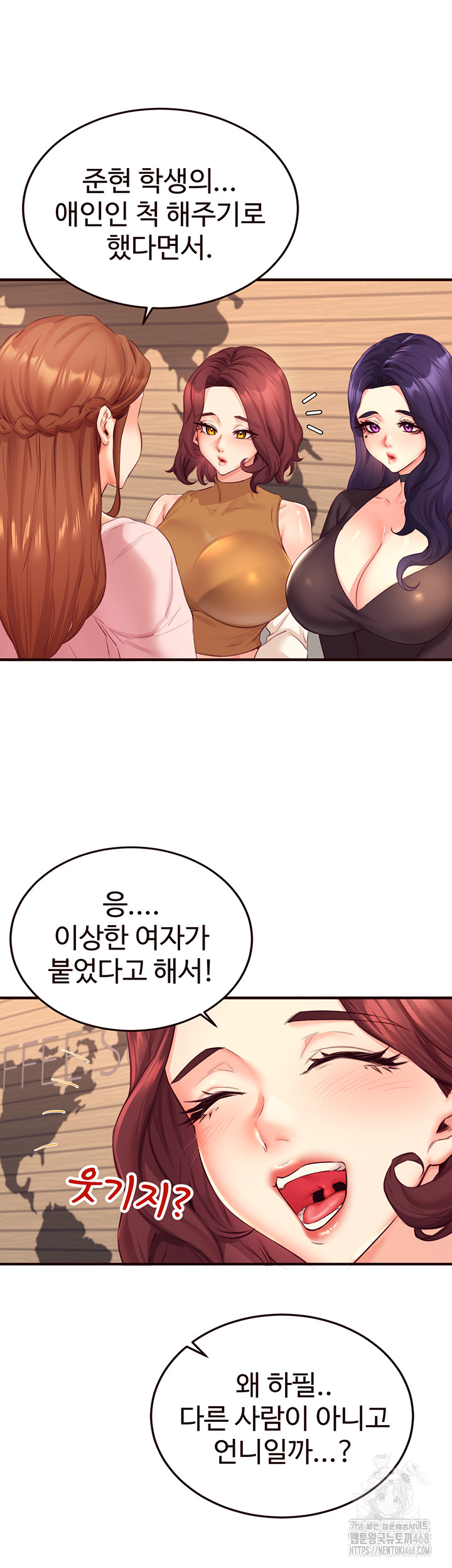 An Introduction to MILFs Raw Chapter 36 - Page 40