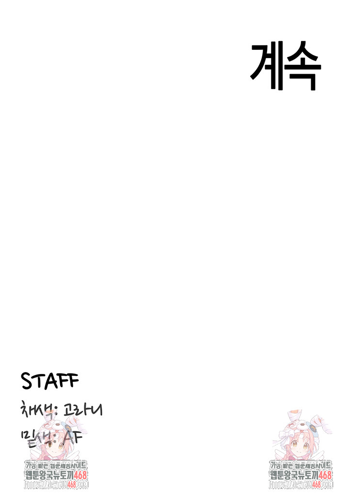 An Introduction to MILFs Raw Chapter 36 - Page 42