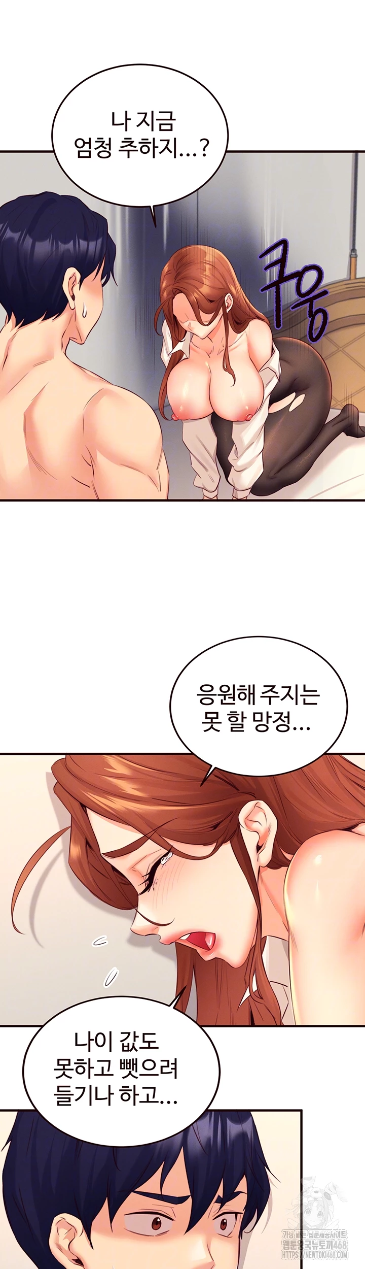 An Introduction to MILFs Raw Chapter 36 - Page 9