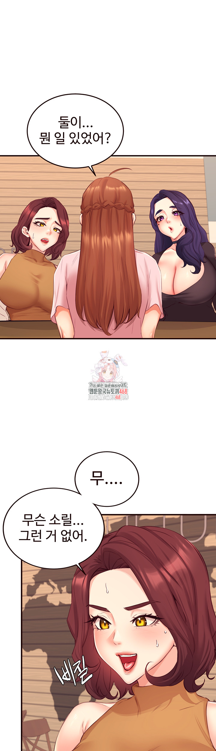 An Introduction to MILFs Raw Chapter 37 - Page 1