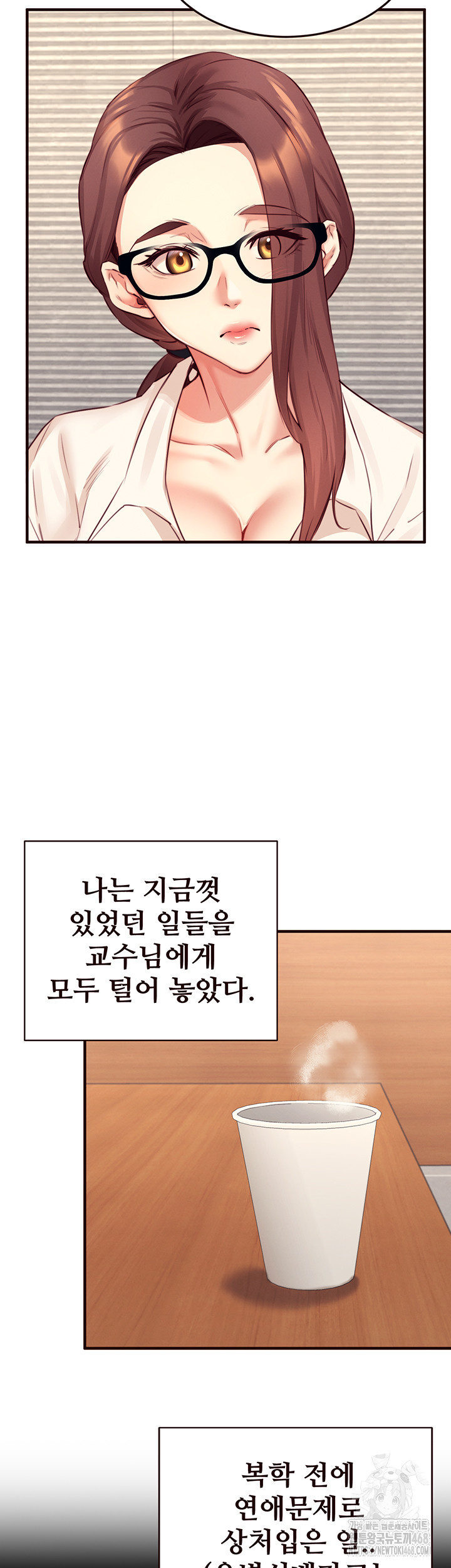 An Introduction to MILFs Raw Chapter 37 - Page 11