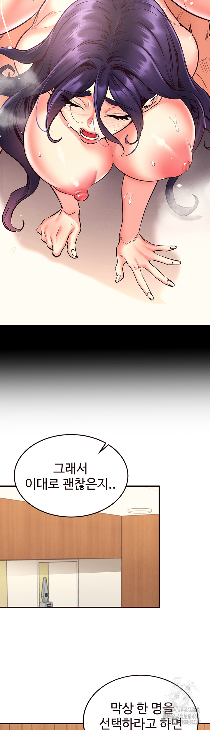 An Introduction to MILFs Raw Chapter 37 - Page 15