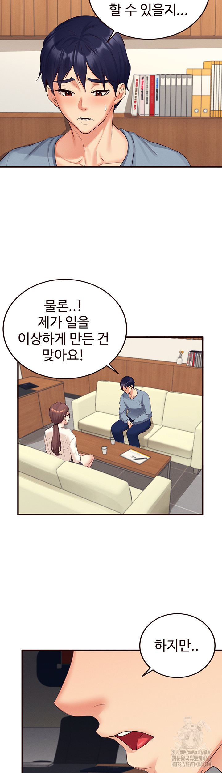 An Introduction to MILFs Raw Chapter 37 - Page 16