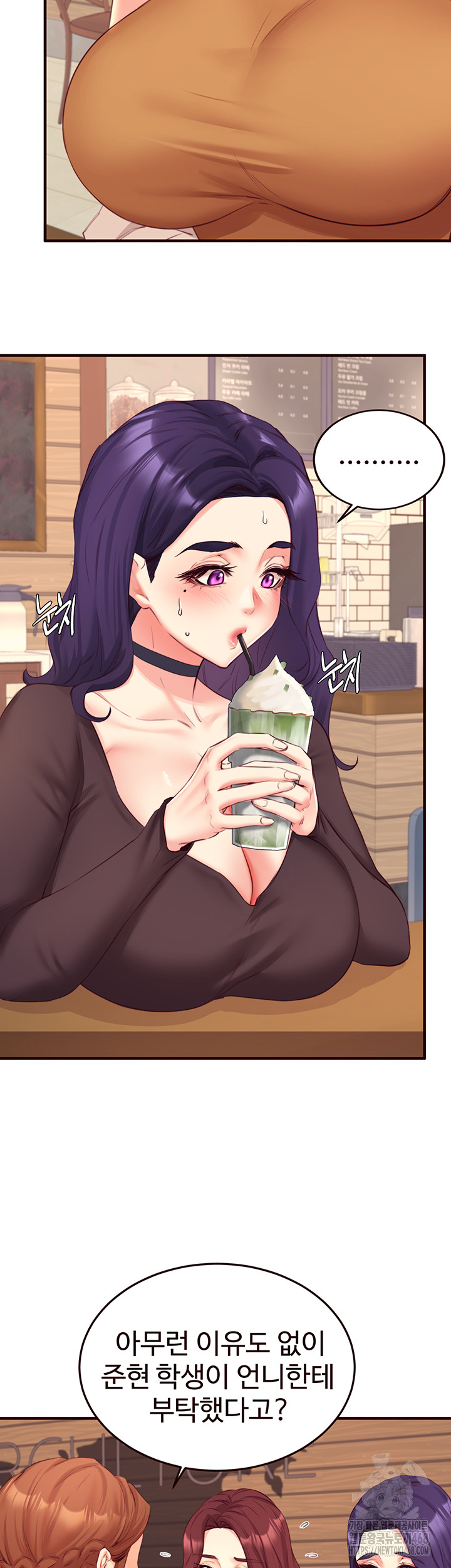 An Introduction to MILFs Raw Chapter 37 - Page 2