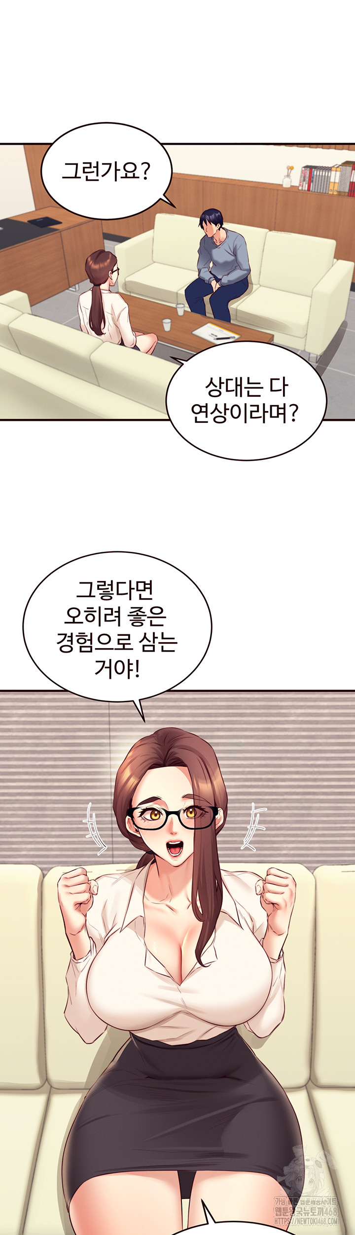 An Introduction to MILFs Raw Chapter 37 - Page 26