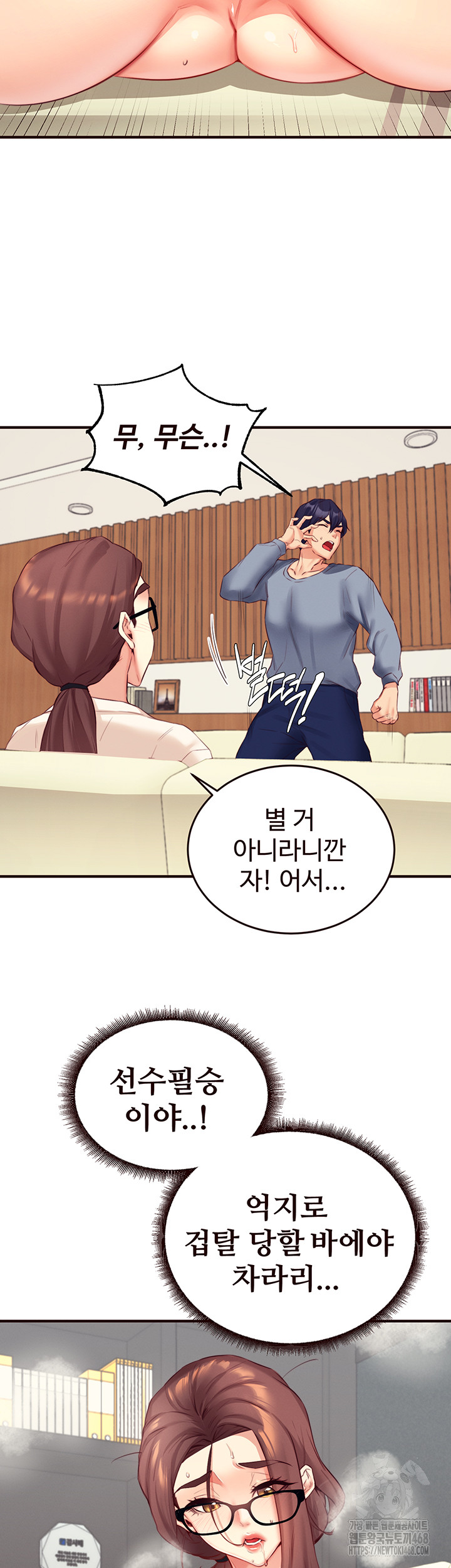 An Introduction to MILFs Raw Chapter 37 - Page 29