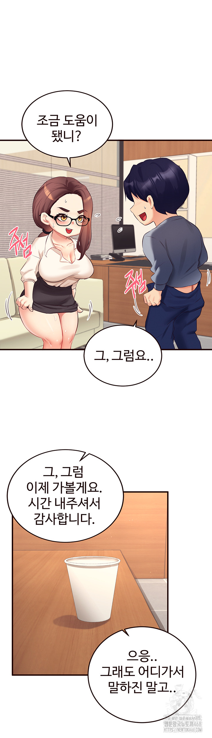An Introduction to MILFs Raw Chapter 37 - Page 39