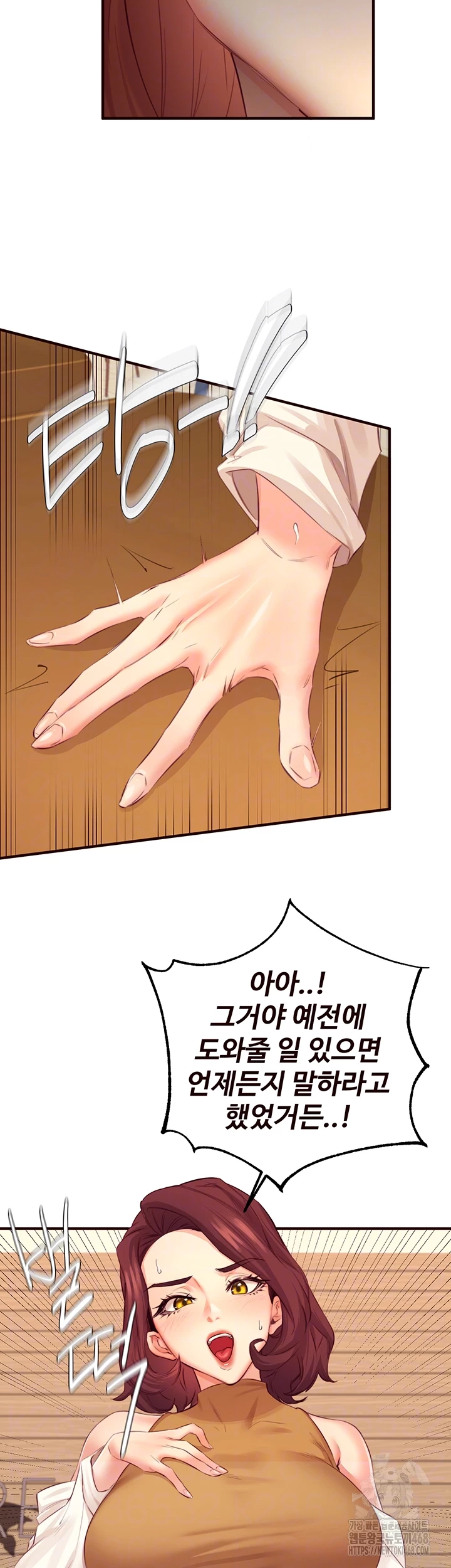 An Introduction to MILFs Raw Chapter 37 - Page 4