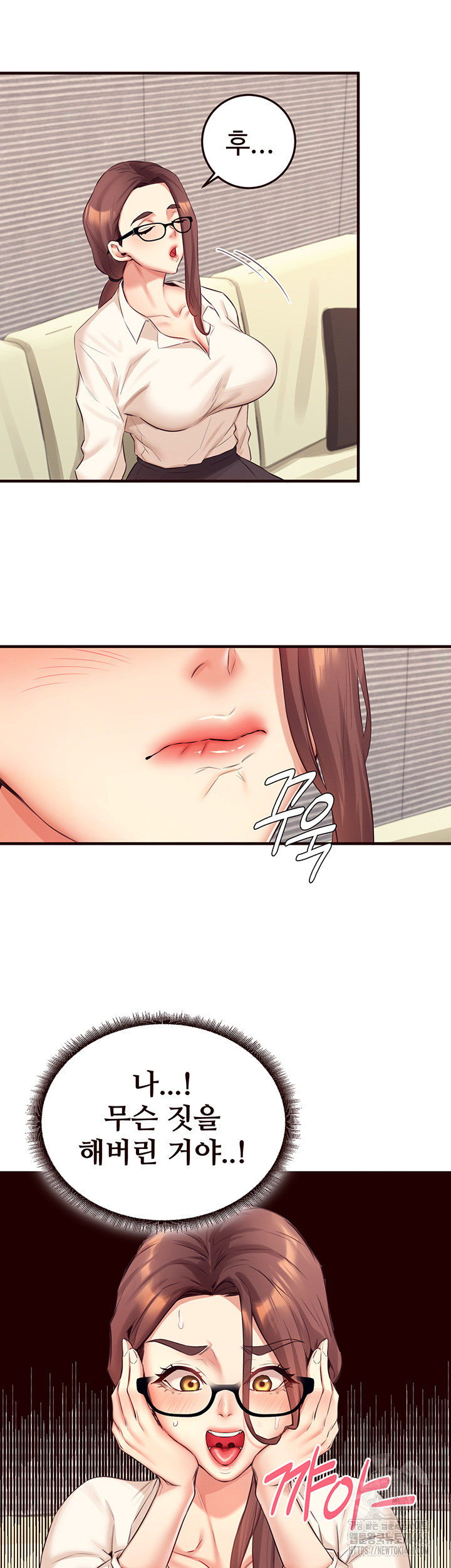 An Introduction to MILFs Raw Chapter 37 - Page 41