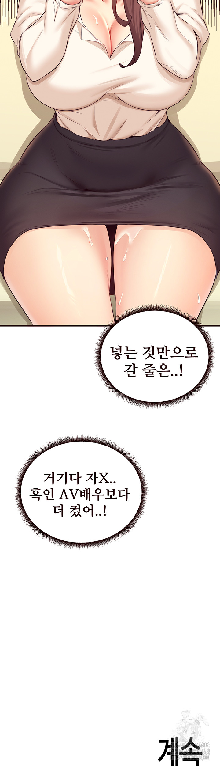 An Introduction to MILFs Raw Chapter 37 - Page 42