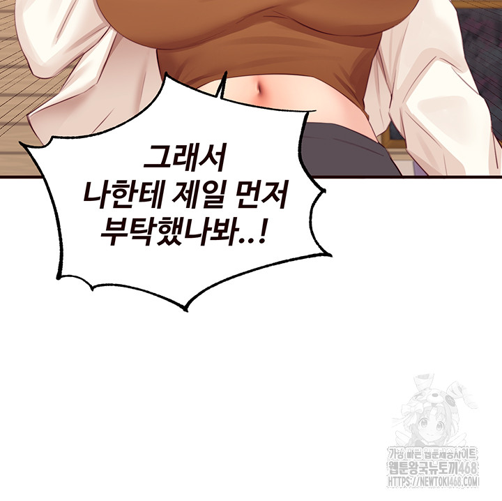 An Introduction to MILFs Raw Chapter 37 - Page 5