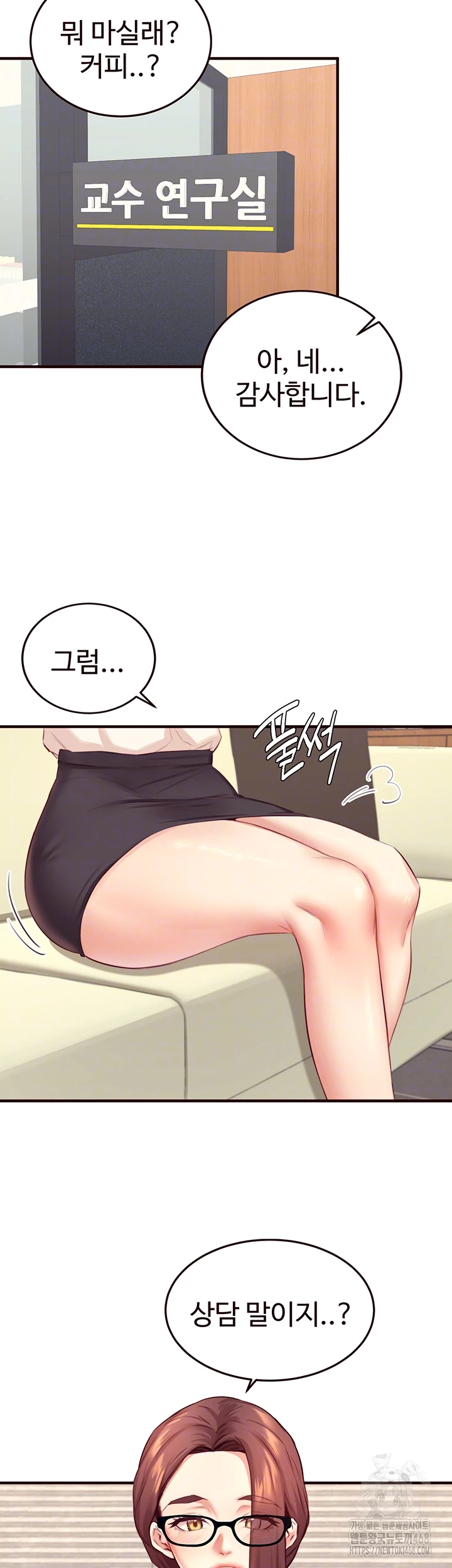 An Introduction to MILFs Raw Chapter 37 - Page 8