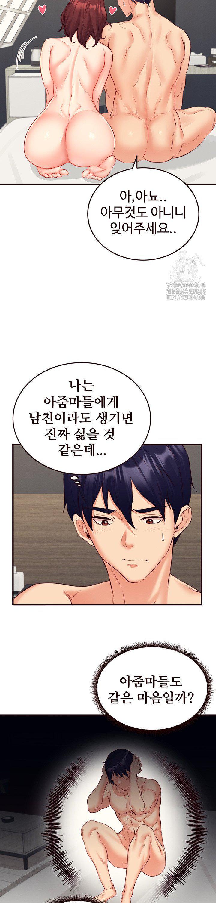 An Introduction to MILFs Raw Chapter 38 - Page 20