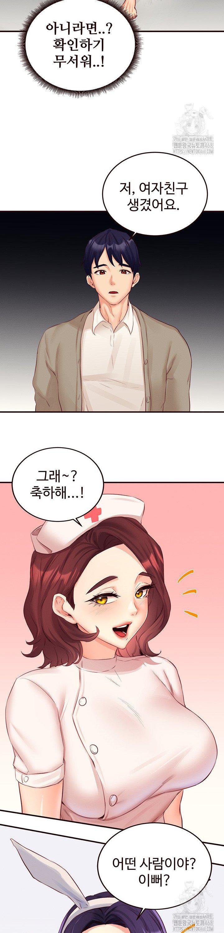 An Introduction to MILFs Raw Chapter 38 - Page 21