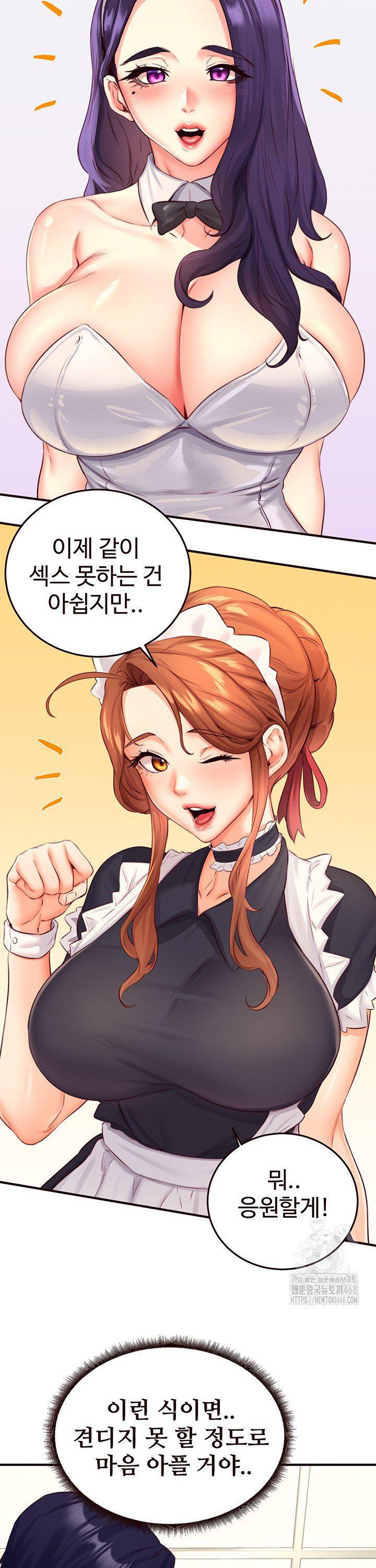 An Introduction to MILFs Raw Chapter 38 - Page 22